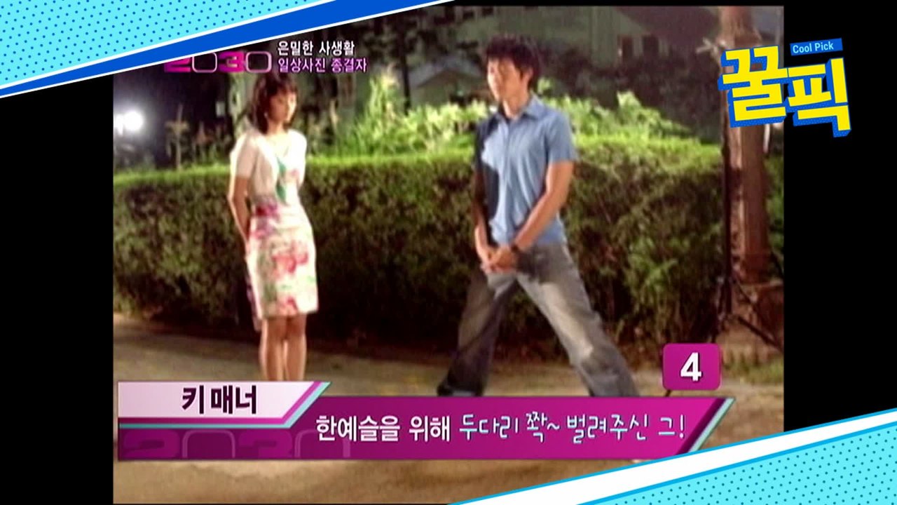 현빈X정일우, 이 구역 키매너 종결자
