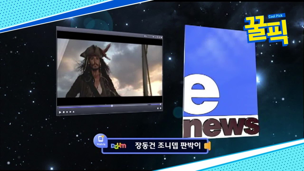 장동건, 조니뎁과 도플갱어?