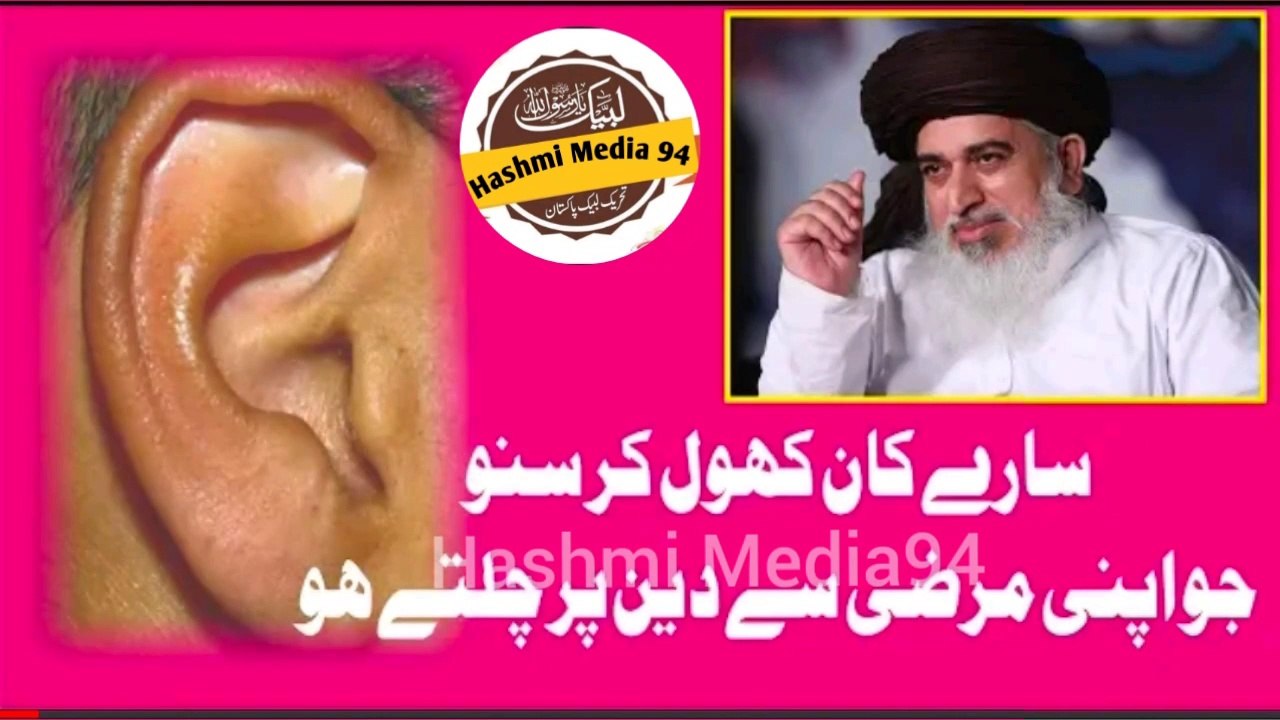 Allama Khadim Hussain Rizvi | Sare Kan khol kr sun lo
