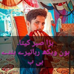 Whatsapp stetas bada sabr kita hon wekh raba