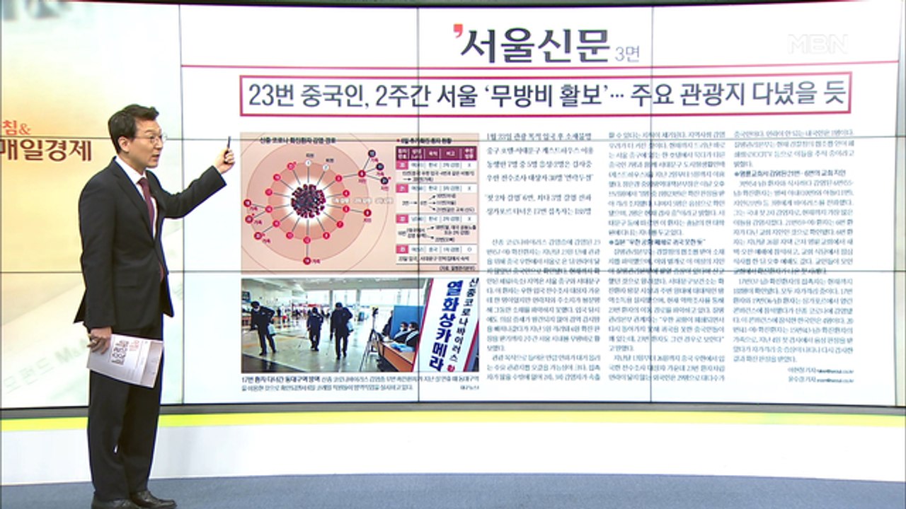 신문브리핑1 "저장성 웨칭시도 도시 봉쇄…베이징시 '3명 이상 식사 금지' 조치"외...