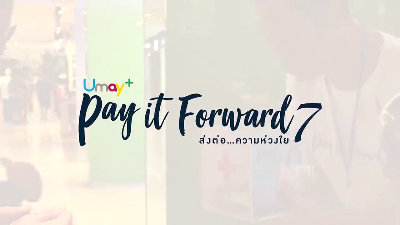 Umay+ 'PAY IT FORWARD' 7