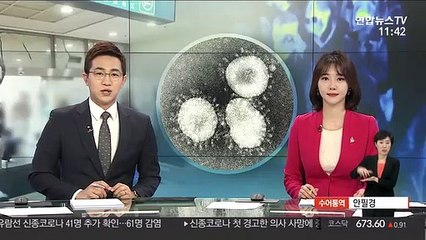 우한 교민 1명 추가 확진…국내 확진자 24명으로 늘어
