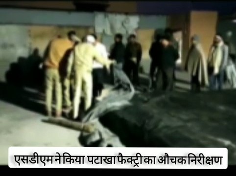 शामली: एसडीएम ने किया पटाखा फैक्ट्रियों का औचक निरीक्षण