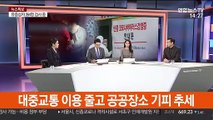 [속보] 롯데백화점 본점·이마트 마포점 휴업…23번째 확진자 방문