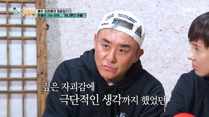 [선공개] 최준용 충격 고백! 이혼 후 우울증 “극단적인 생각까지...”