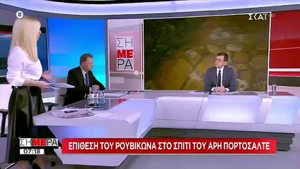 O Άρης Πορτοσάλτε για την επίθεση στο σπίτι του