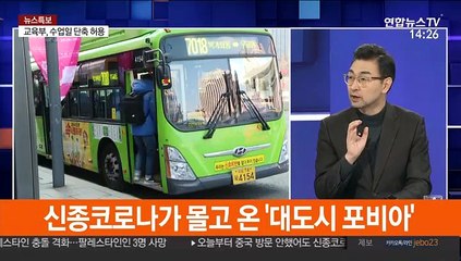 [뉴스큐브] 국내 신종코로나 확진자 총24명…의심환자 264명 검사중