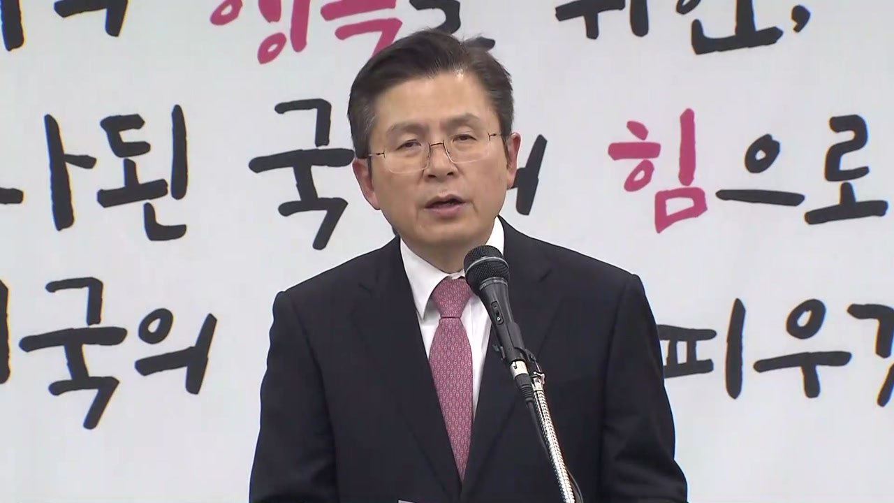 황교안 대표 긴급 기자회견…종로 출마 선언 / YTN