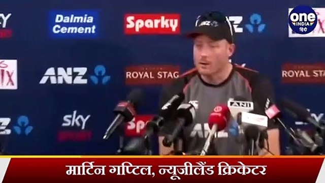IND vs NZ 2nd ODI: Martin Guptill says we will not give a chance to Team India | वनइंडिया हिंदी