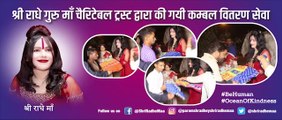 Shri Radhe Maa Distributed Blankets To Help Old, Handicapped and Homeless People In Mumbai