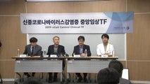 '신종 코로나' 임상 현황 국립중앙의료원 브리핑 / YTN