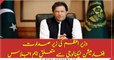 PM Khan chaired session on Information Technology