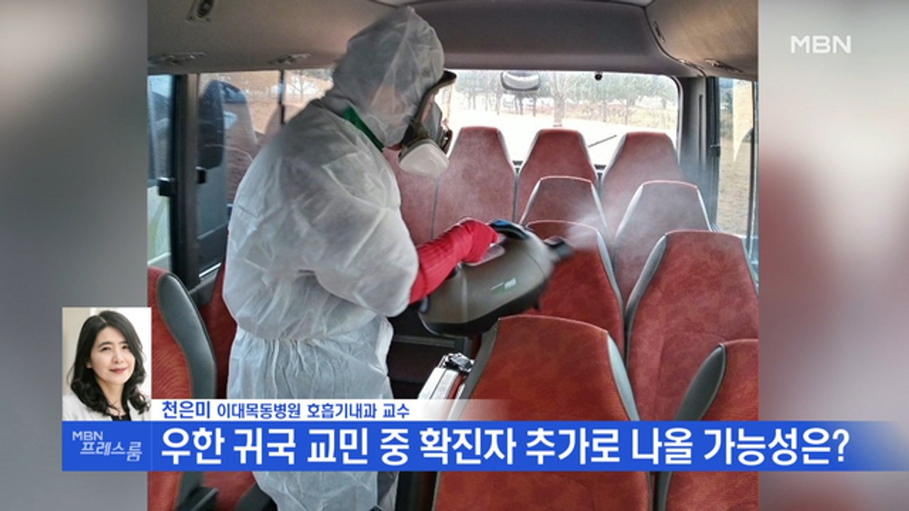 [MBN 프레스룸] 뉴스특보 / 아산 격리시설서 1명 추가 확진