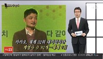 [CEO풍향계] 표심잡기 돌입 조원태…이혼 마무리 이부진