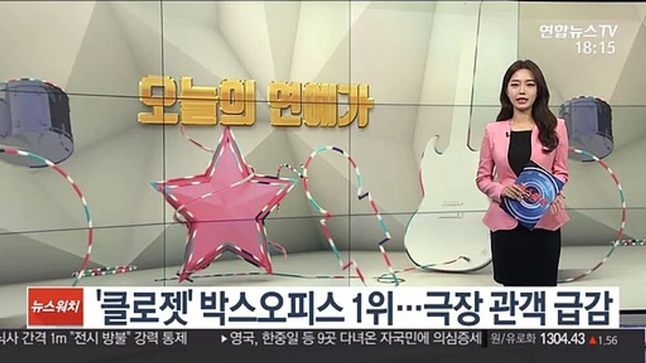 '클로젯' 박스오피스 1위…극장 관객 급감