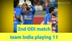 Ind vs NZ 2nd ODI match  । India playing 11 ।