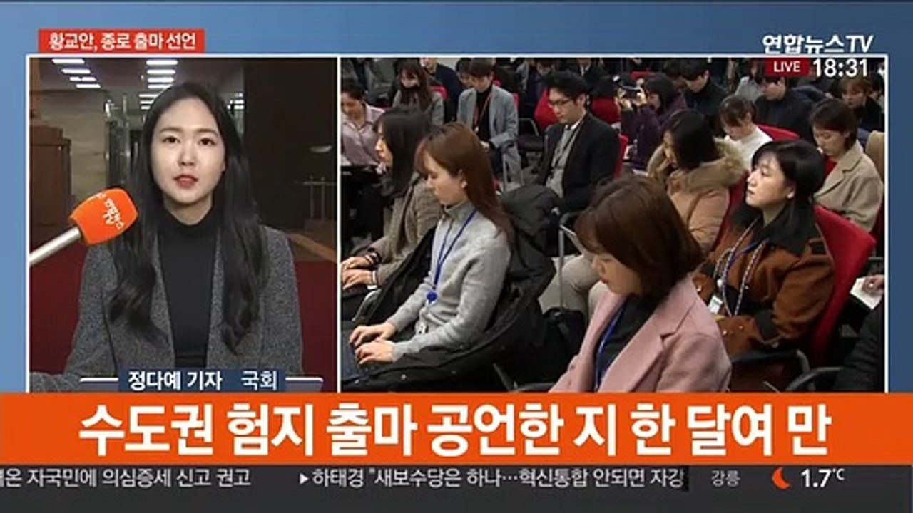 황교안 종로 출마…이낙연과 빅매치 성사