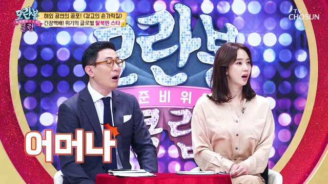 [선공개] ♨경고의 손가락질♨ 듣기만 해도 섬뜩한 사연?