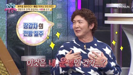 [선공개] 그녀와 아이콘택트~♥ 장갑차는 사랑을 싣고↗
