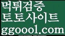 【안전놀이터사이트추천】【✅첫충20%,매충10%✅】☁토토박사 ఋ{{ggoool.com}}[ 독일리그 스페인리그 월드컵ಛ  한국시리즈 월드시리즈ౡ 슈퍼볼 골프 탁구 베일스볼☁【안전놀이터사이트추천】【✅첫충20%,매충10%✅】