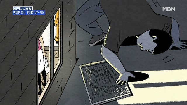 MBN 뉴스파이터-새벽 시간, 방충망 뜯어 여성 훔쳐본 남성…알고보니?