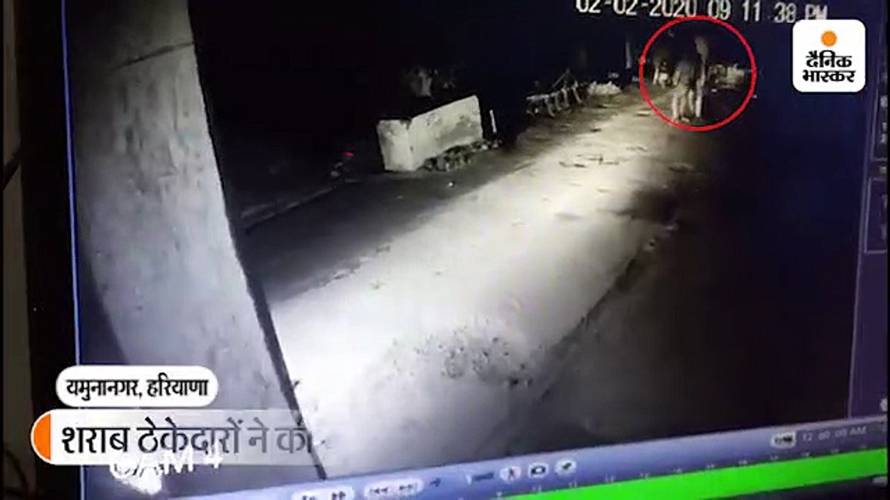 शराब ठेकेदारों की गुंडागर्दी, मारपीट कर शख्स को कार में बैठाया, फिर शराब की बोतलें कार में रख फंसाया