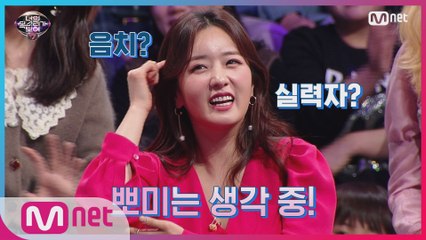 [4회] 찾아낸다! 음치! 열.정.충.만 귀요미 에이핑크의 음치 수사 실력은?