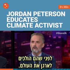 ג'ורדן פיטרסון ודניס פרגר פעילת אקלים וחברה טובה יותר