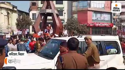 कटिहार में कन्हैया कुमार के काफिले पर हमला, सीएए के खिलाफ सभा कर लौट रहे थे