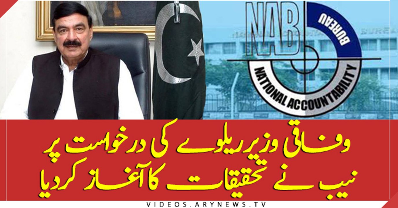 NAB starts investigations on Sheikh Rasheed's request