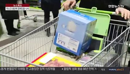 '마스크 품귀사태'…장애인들도 생산에 동참