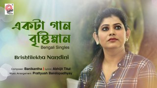 Ekta Gaan Bristisnan | Brishtilekha Nandini | Banikantha|Abhijeet Titul| Prattyush Bandopadhyay