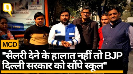 MCD शिक्षक BJP और AAP की खींचतान से परेशान, Salary, Bonus का भुगतान नहीं