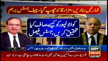 Bullrtins ARYNews 1500 7th Feb 2020