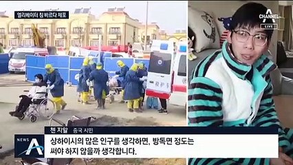 중국 확진자 3만 명 돌파…일부러 침 묻힌 남성 ‘구류’
