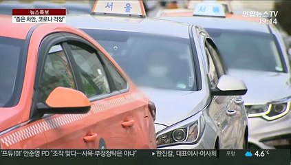 택시기사도 마스크…"명동은 되도록 피해요"