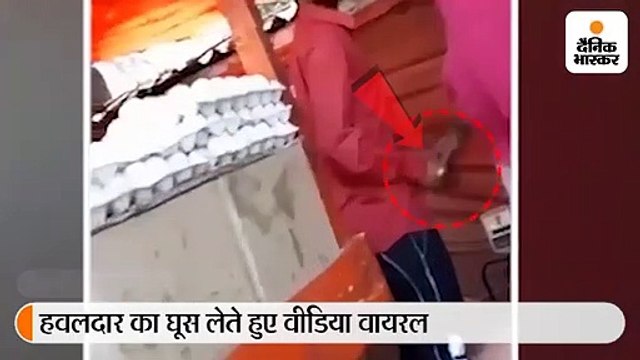 हेलमेट चेंकिग के नाम पर घूस ले रहा था हवलदार, निलंबित