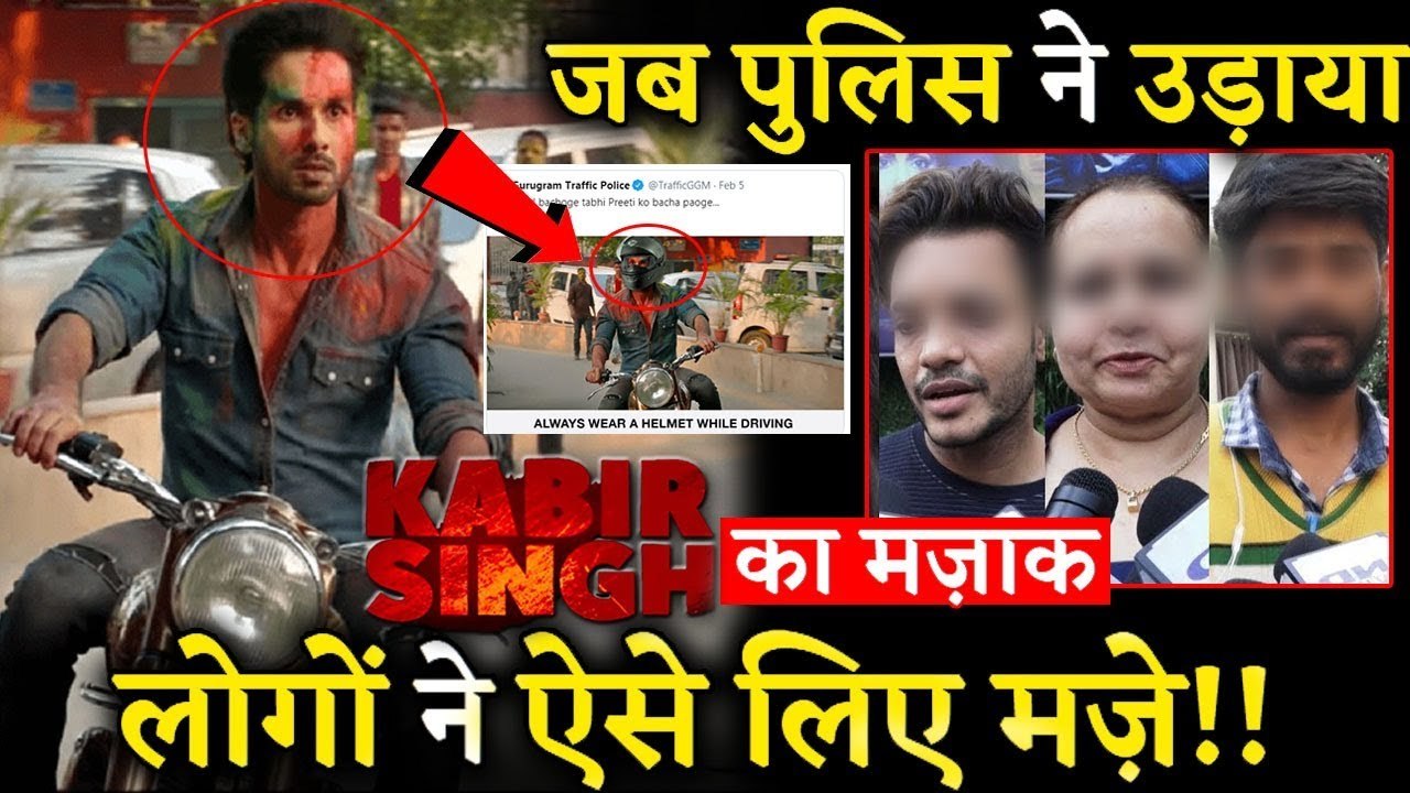 Gurugram Police Trolls Kabir Singh Aka Shahid Kapoor Scene And People Enjoyed It!