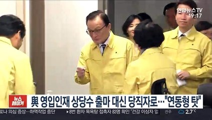 與 영입인재 상당수 출마 대신 당직자로…"연동형 탓"