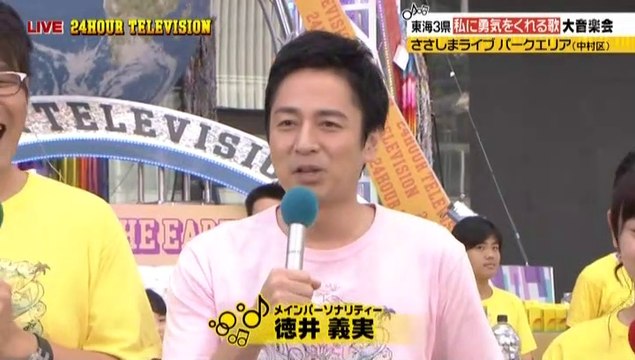 中京テレビ 24時間テレビ直前スペシャル 2019.8.24 part 1/3