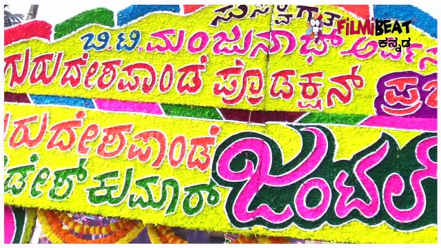 ಜಂಟಲ್ ಮೆನ್ ಗೆ ಫುಲ್ ಮಾರ್ಕ್ಸ್ ಕೊಟ್ಟ ಅಭಿಮಾನಿಗಳು | Gentleman | FDFS | Fans