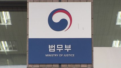 '美 공소장 공개 원칙' 지적에...법무부, 논란 끝에 '말 바꾸기' / YTN