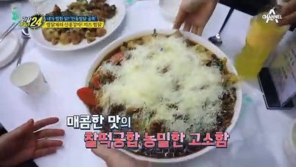 맛있는 애 위에 맛있는 애 올렸다! 요리계의 치트키 치즈와 찜닭의 콜라보레이션