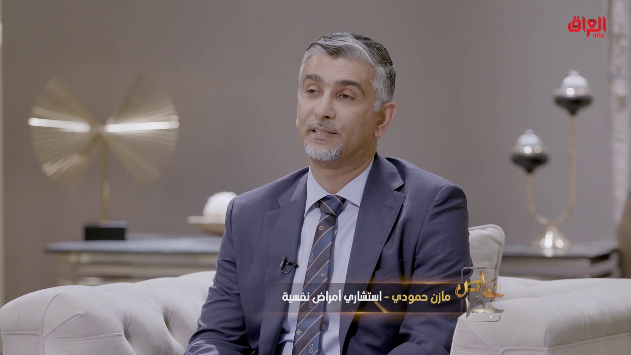التبعات النفسية من الزواج بالإكراه مع استشاري الأمراض النفسية مازن حمودي