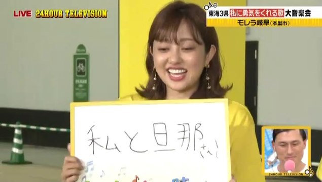 中京テレビ 24時間テレビ直前スペシャル 2019.8.24 part 3/3