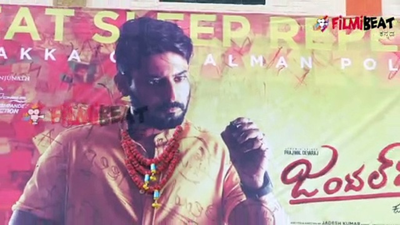 Gentleman Filmibeat Review : ಕುತೂಹಲಕಾರಿಯಾಗಿದೆ ಜ...