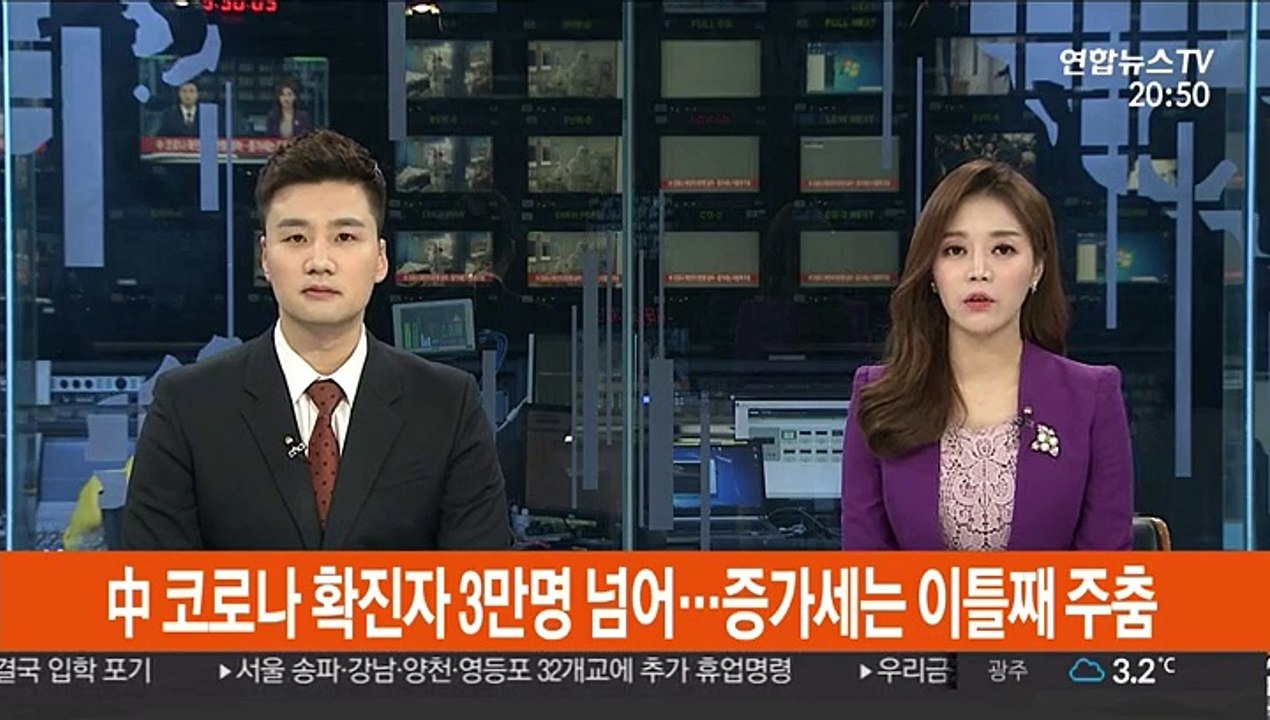 中 코로나 확진자 3만명 넘어…증가세는 이틀째 주춤