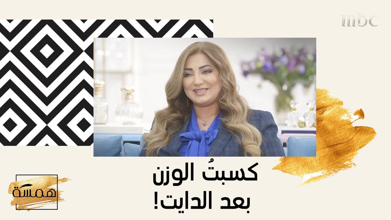 كيف تمنعين نفسك من كسب الوزن بعد الدايت؟