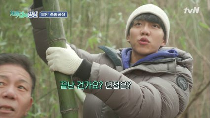[체험 삶의 공장] 면접 프리패스상 죽염승기! 일사천리로 명인 등극?!